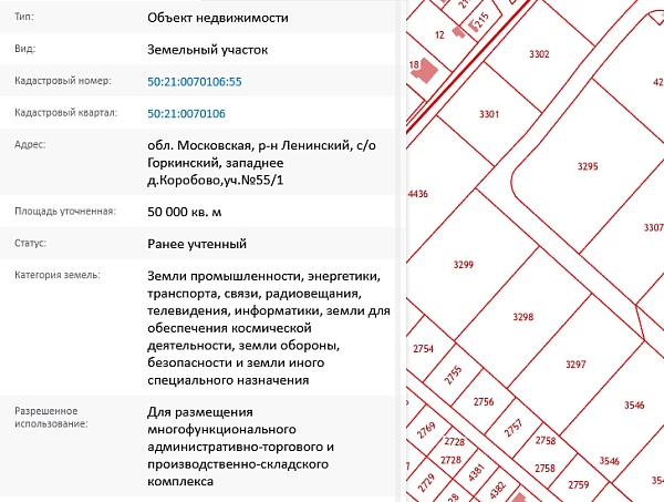 Скрин ЕГРН Онлайн