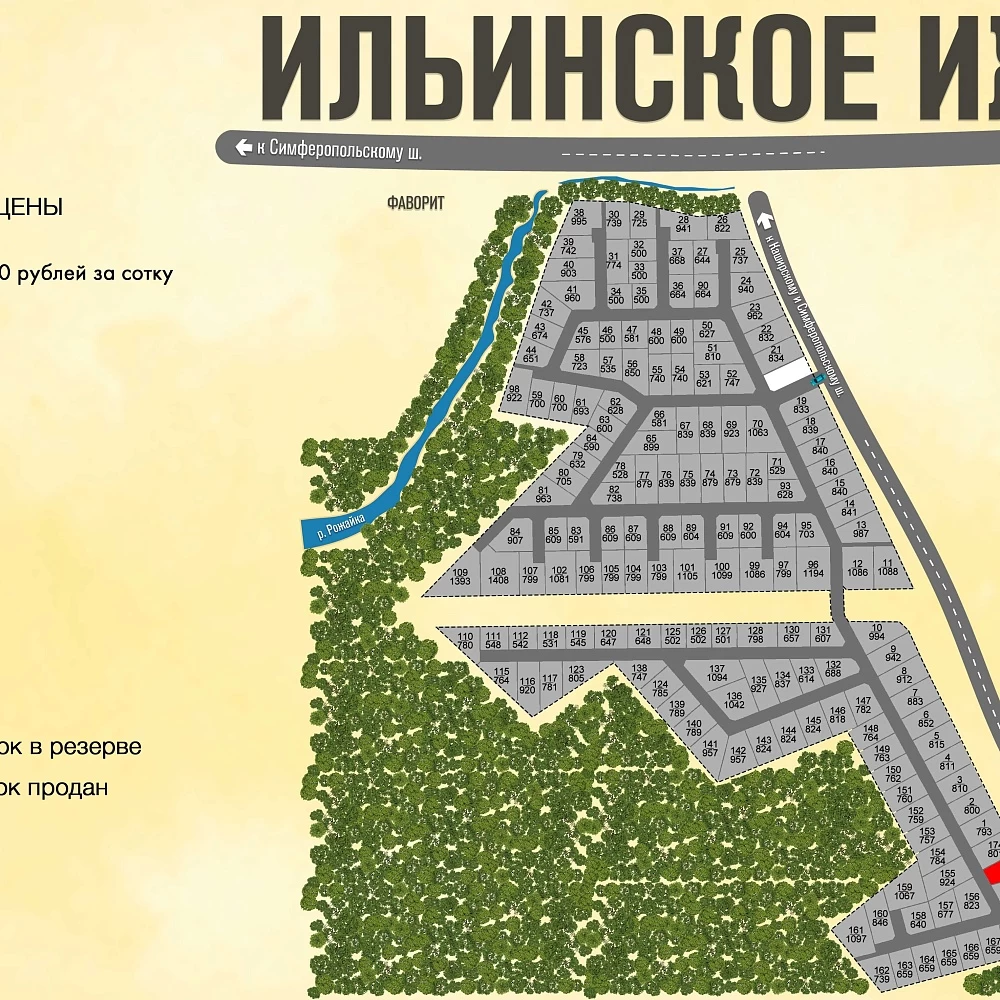 План поселка Ильинское ИЖС