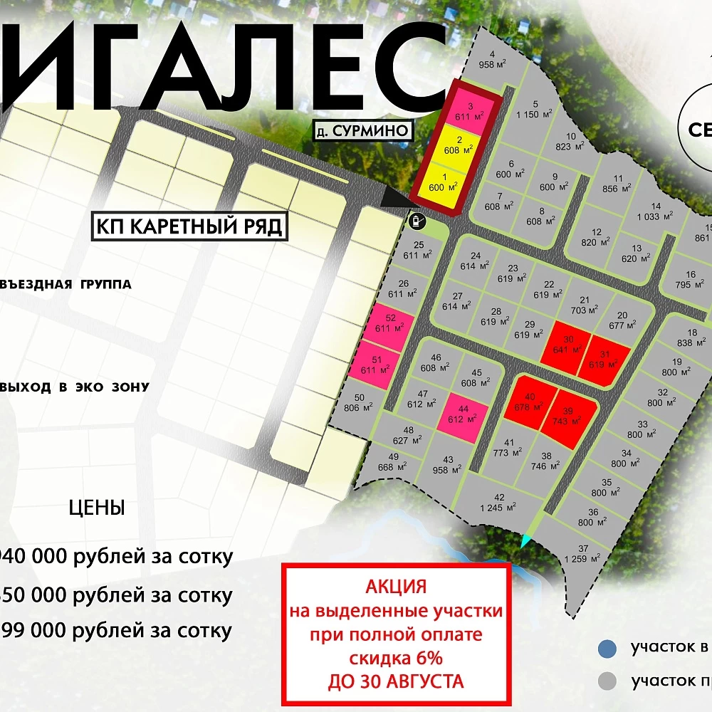 План поселка РигаЛес