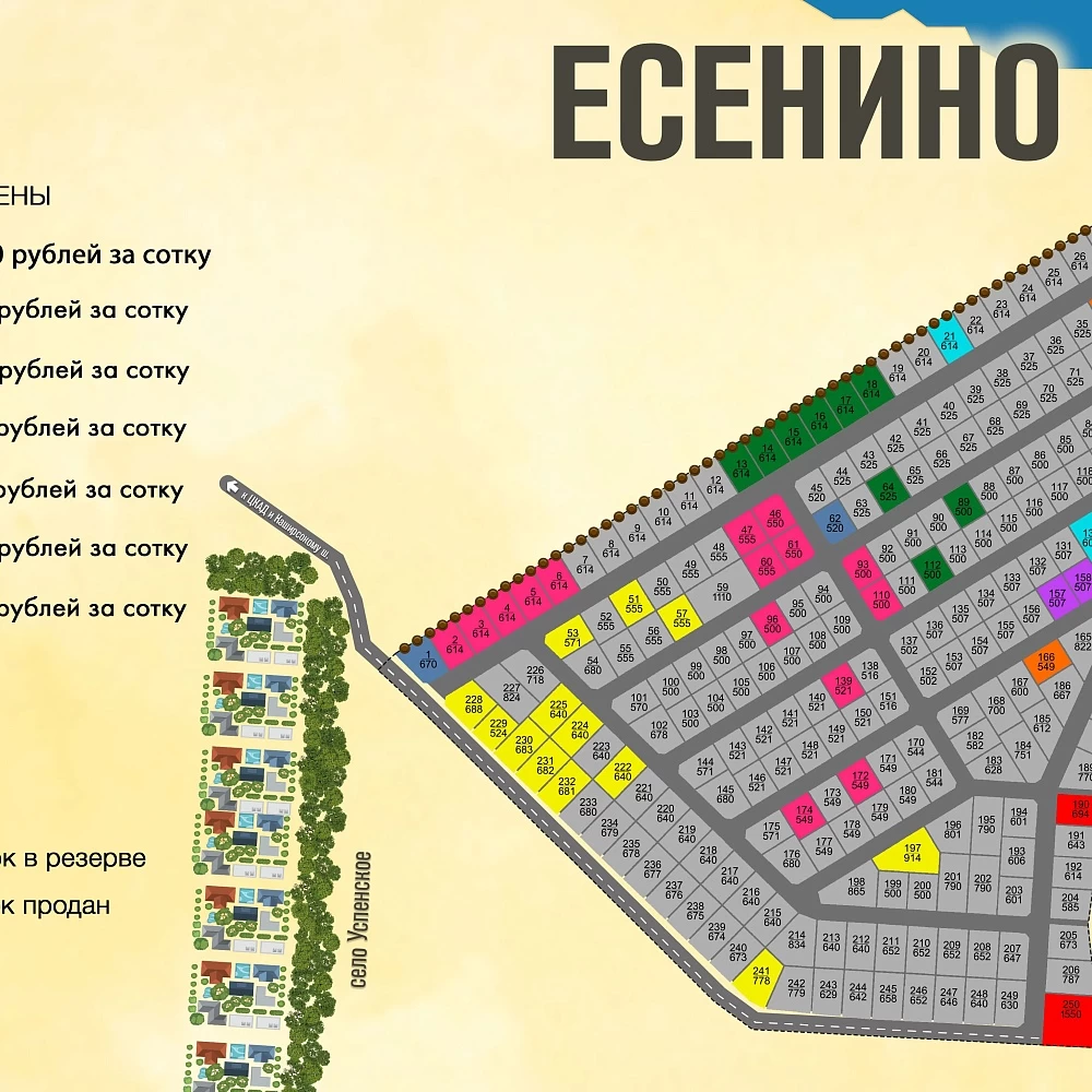 План поселка Есенино