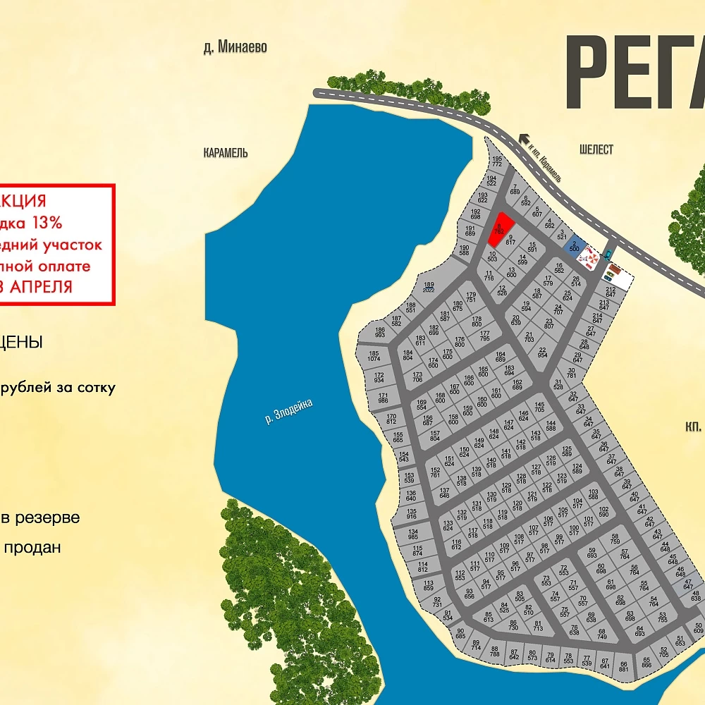 План поселка Регата