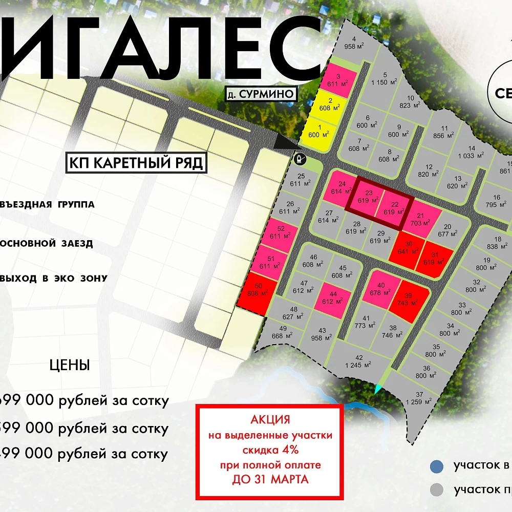 План поселка РигаЛес