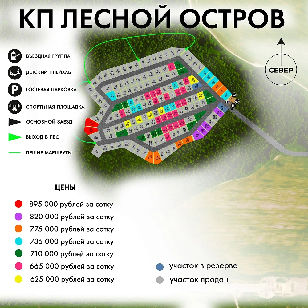 План поселка Лесной остров