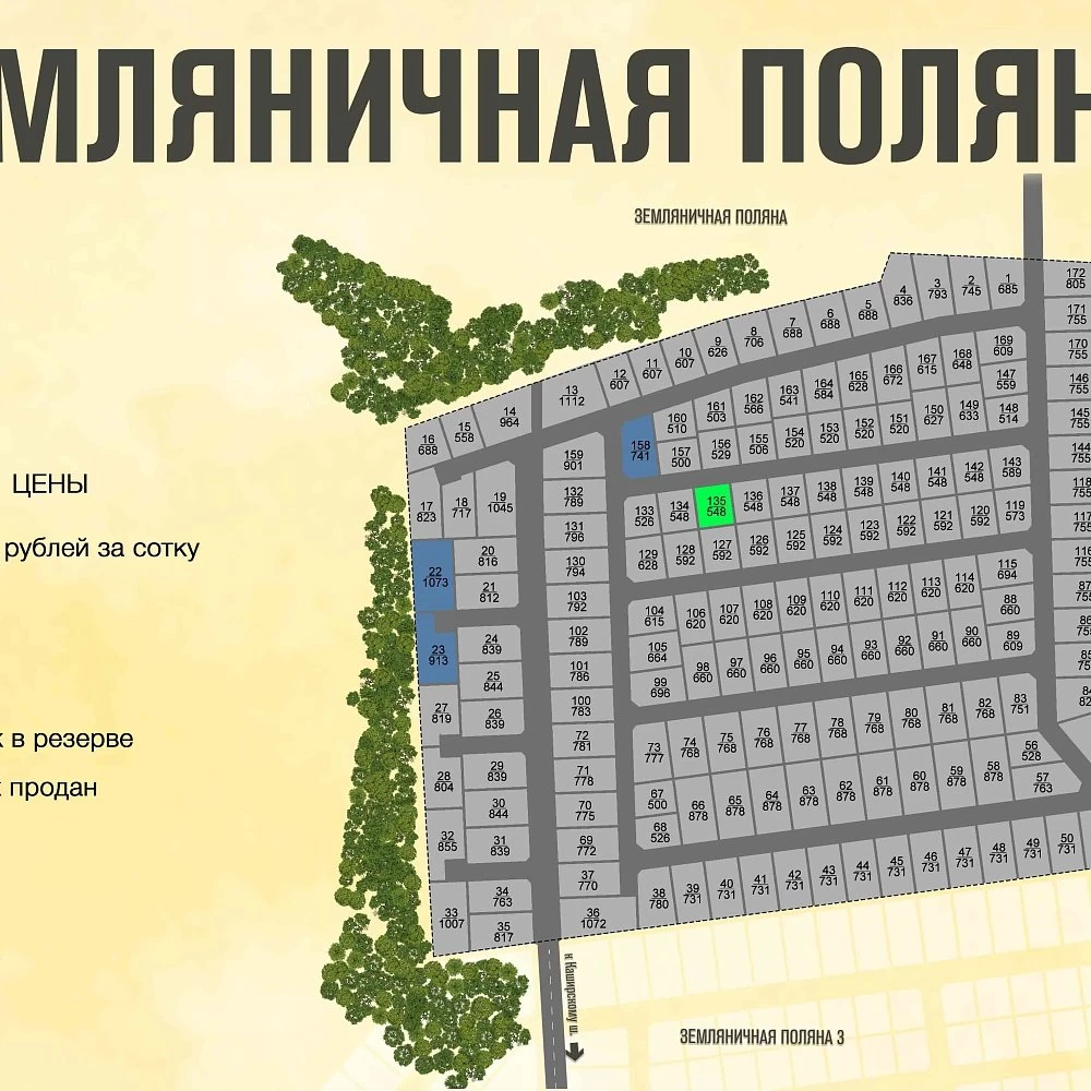 План поселка Земляничная поляна-2