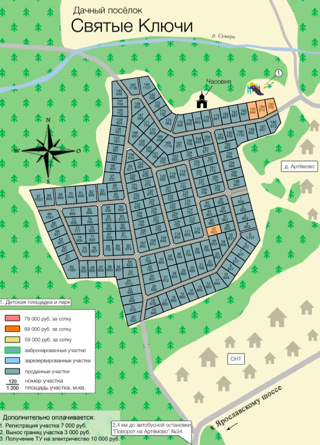 План поселка Святые ключи