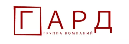 Гард