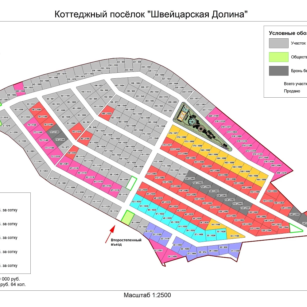 План поселка Швейцарская долина