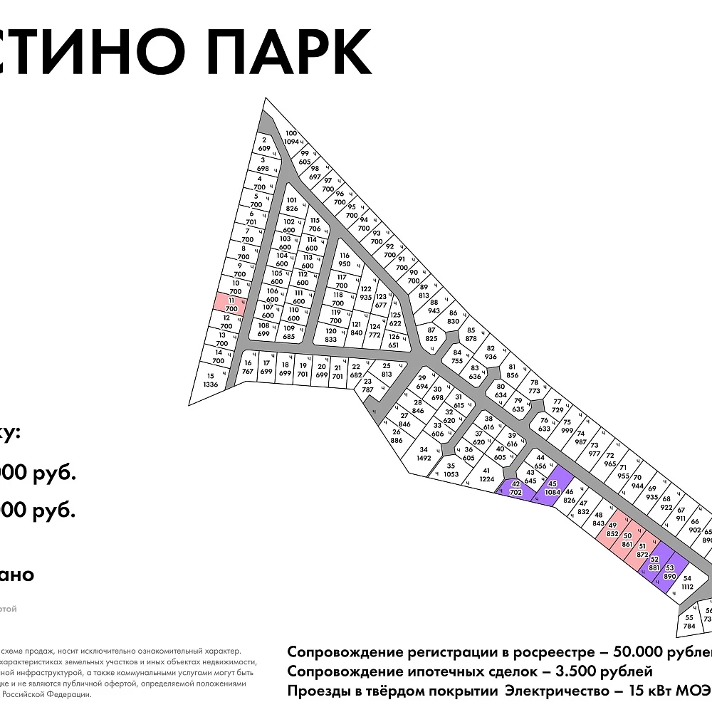 План поселка Костино Парк