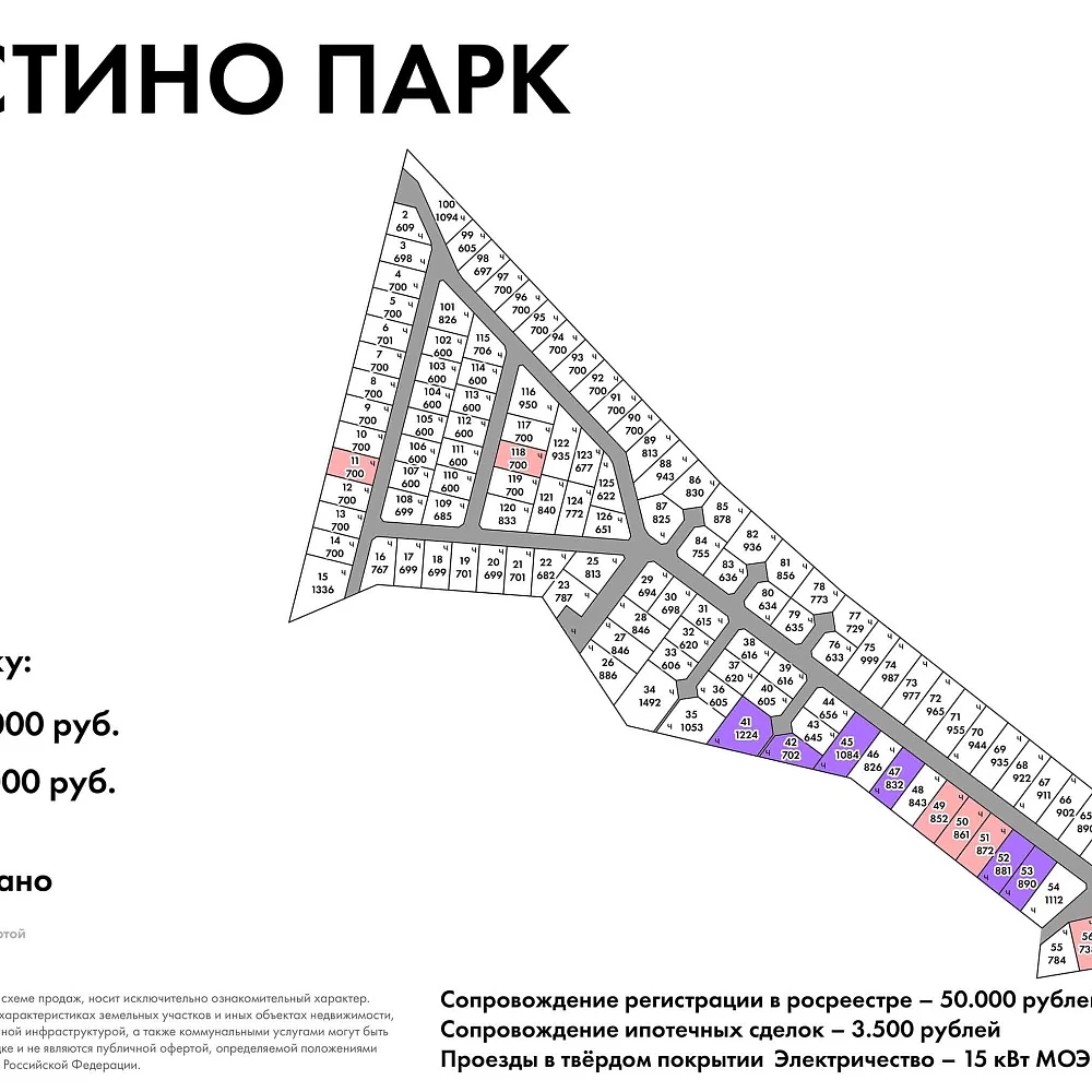 План поселка Костино Парк