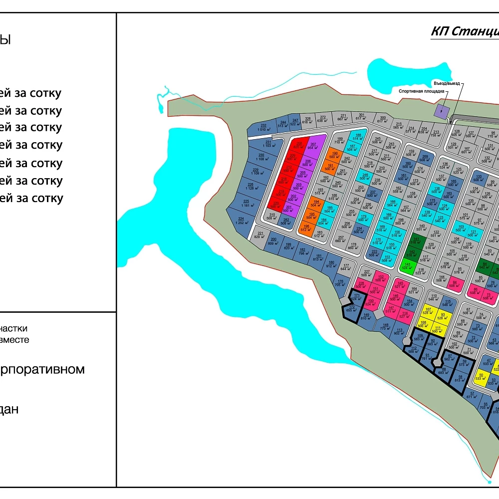 План поселка Станционный