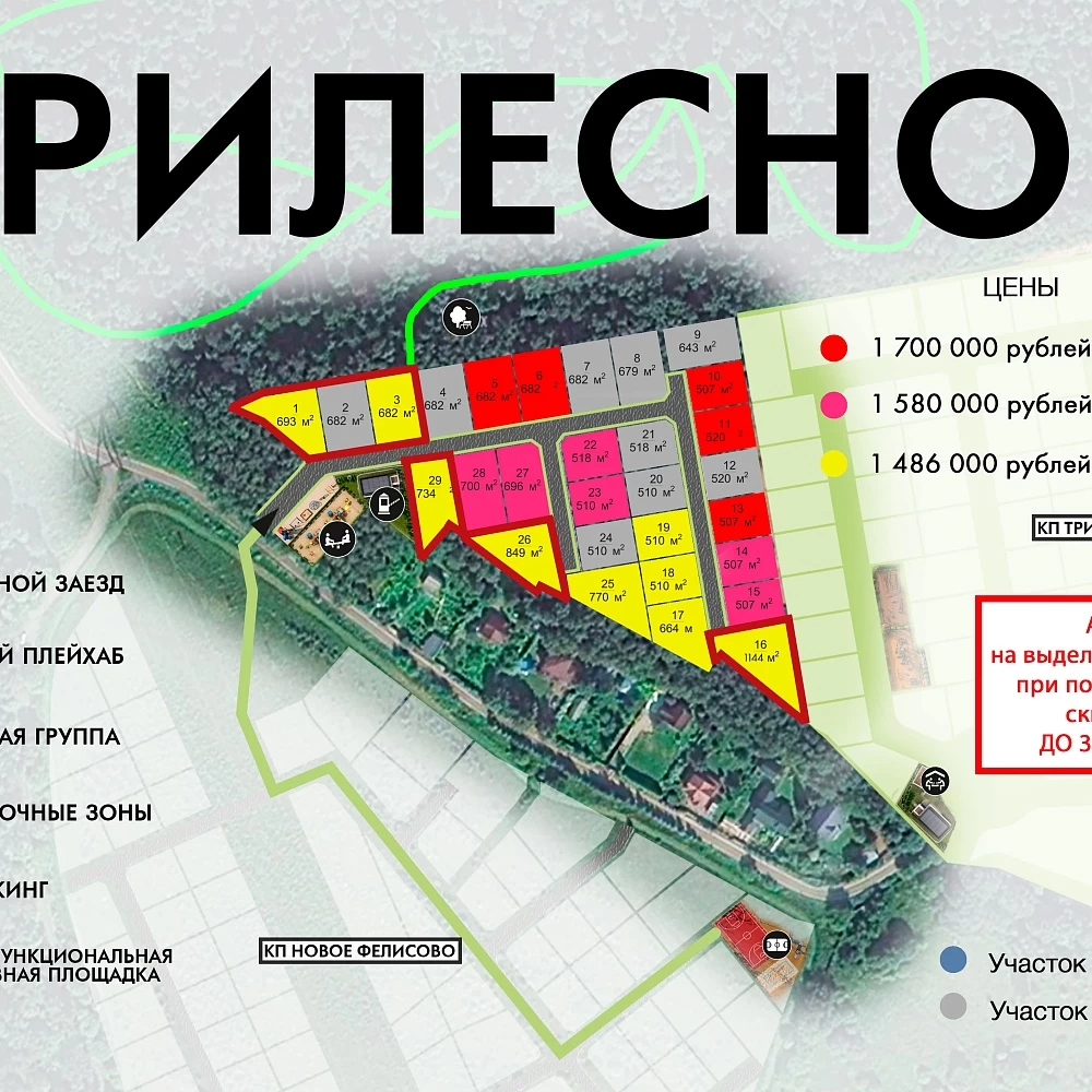 План поселка ПриЛесной
