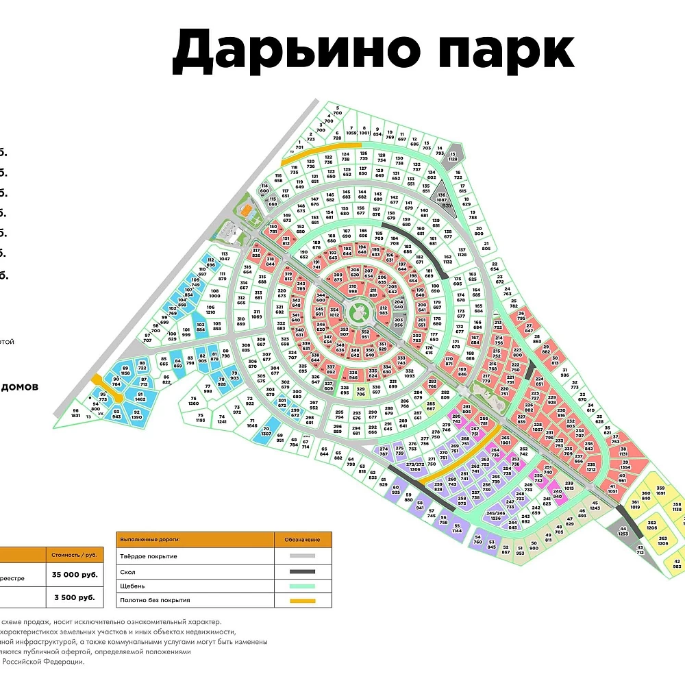 План поселка Дарьино Парк