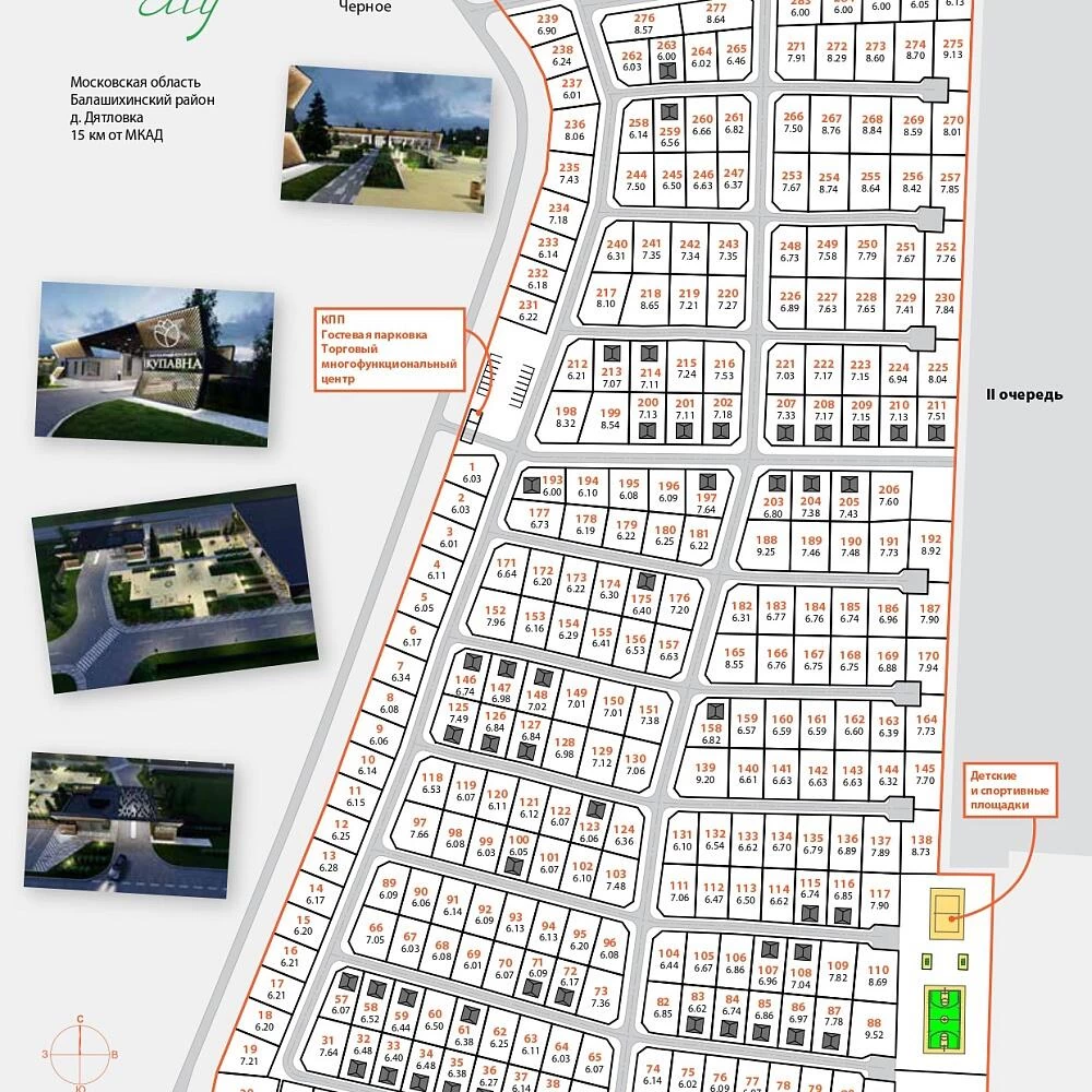 Коттеджный поселок Купавна Сити в Балашихинском районе - отзывы, цены,  фото, план