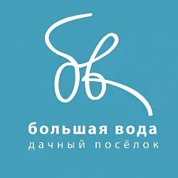Большая вода