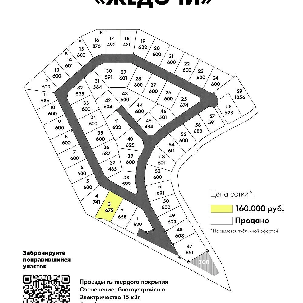 План поселка Жедочи