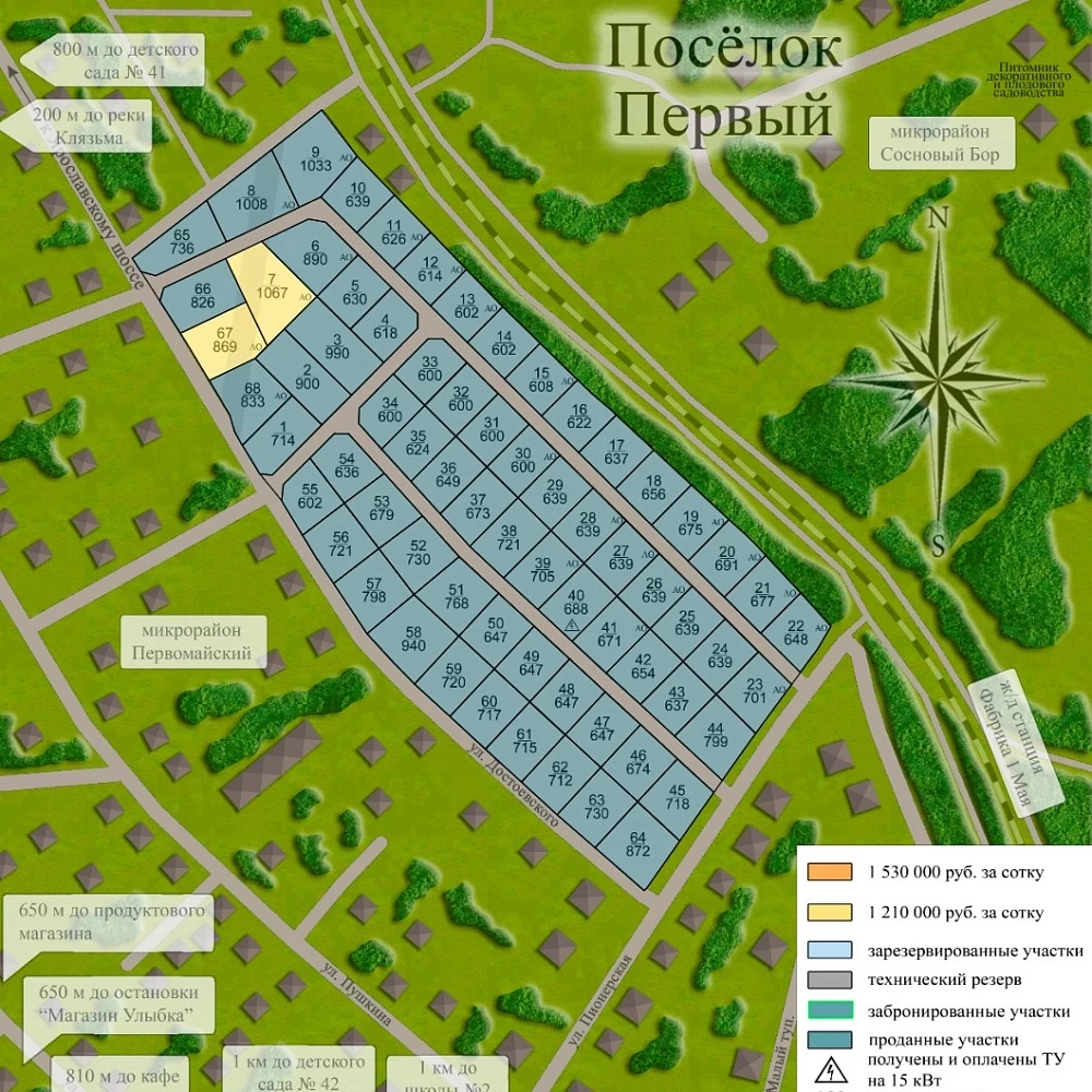 План поселка Первый