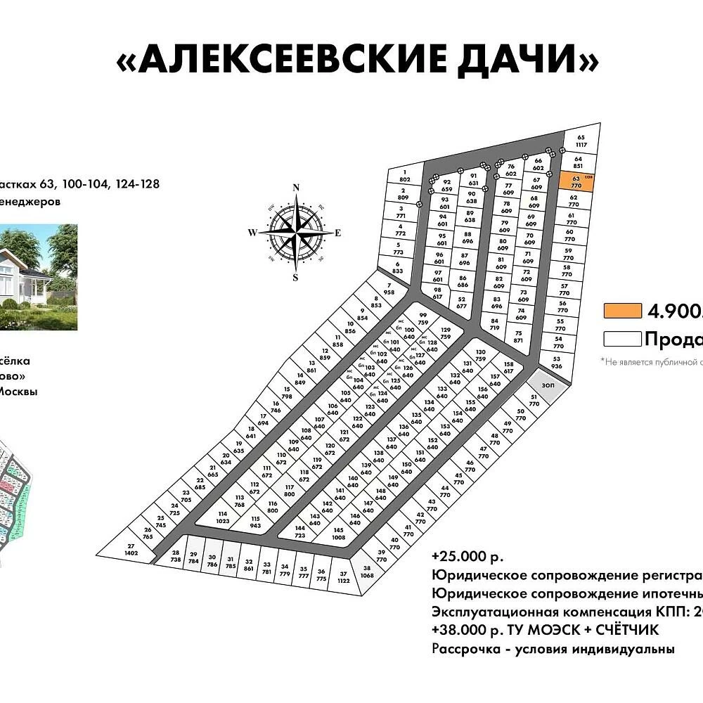 Коттеджный поселок Алексеевские дачи в Солнечногорском районе - отзывы,  цены, фото, план