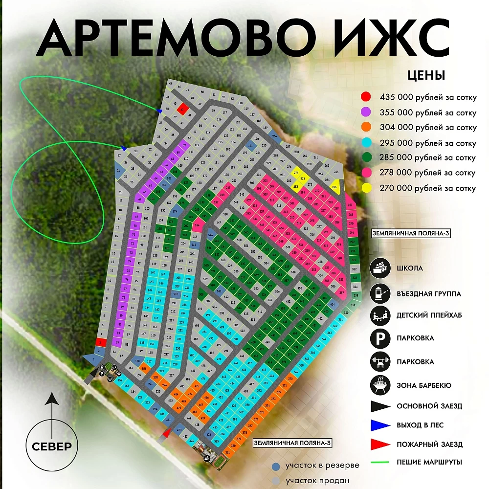 План поселка Артемово ИЖС