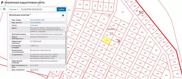 Скрин ЕГРН Онлайн