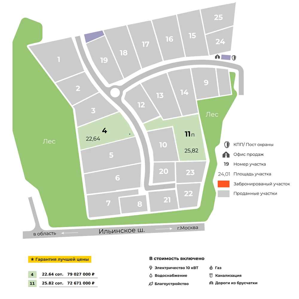 План поселка Ten