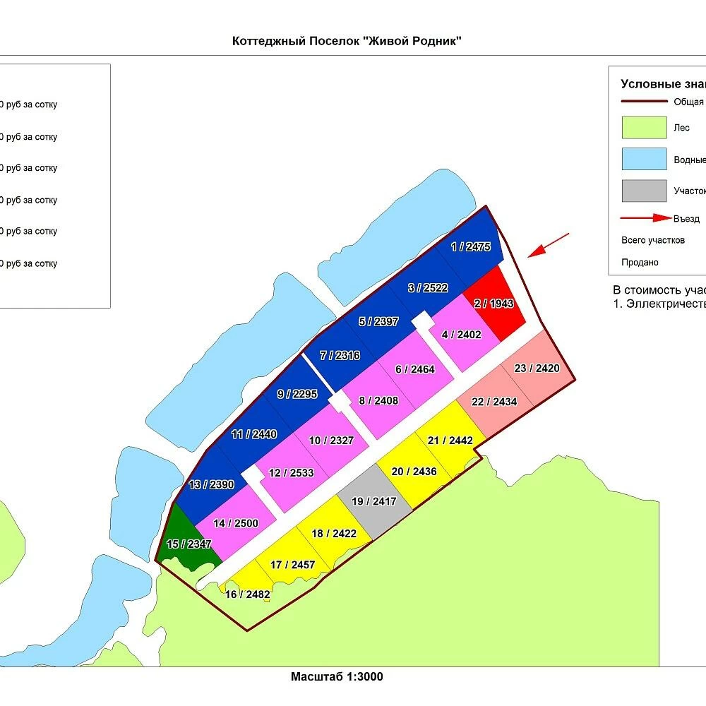 План поселка Живой родник