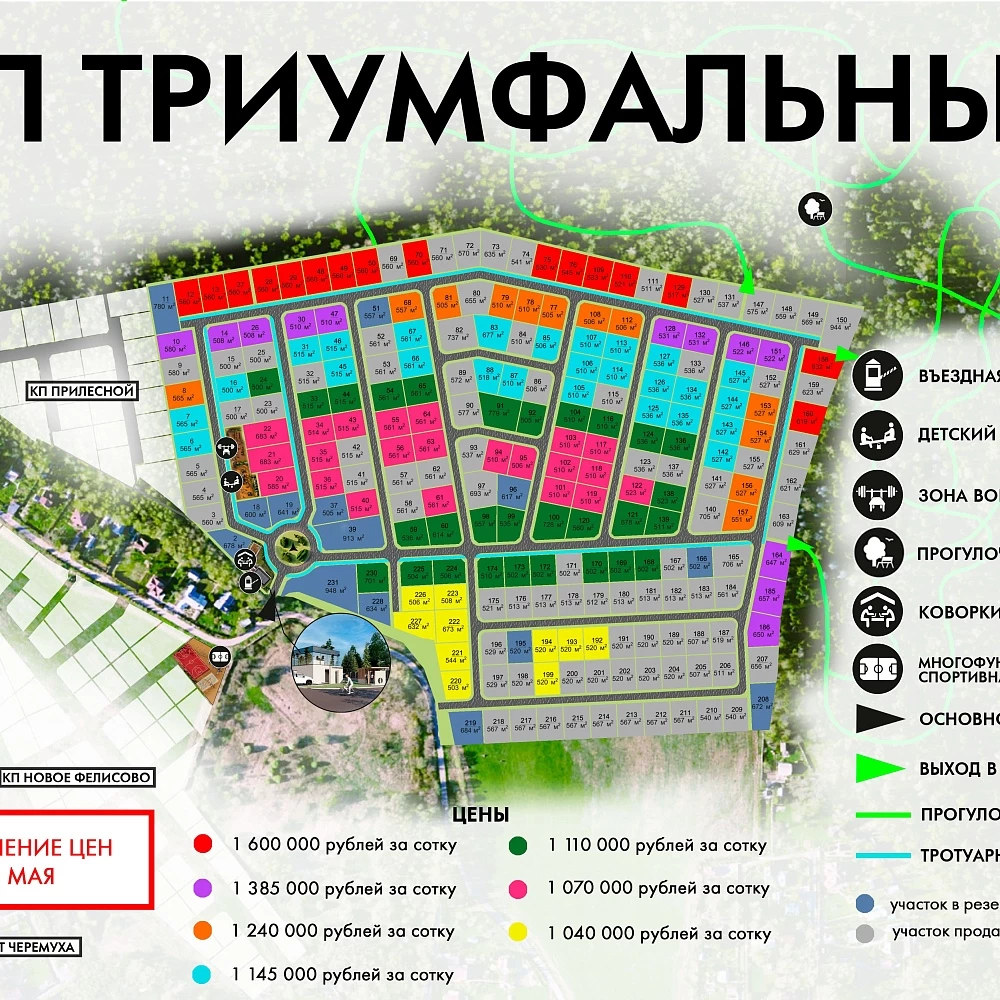 План поселка Триумфальный