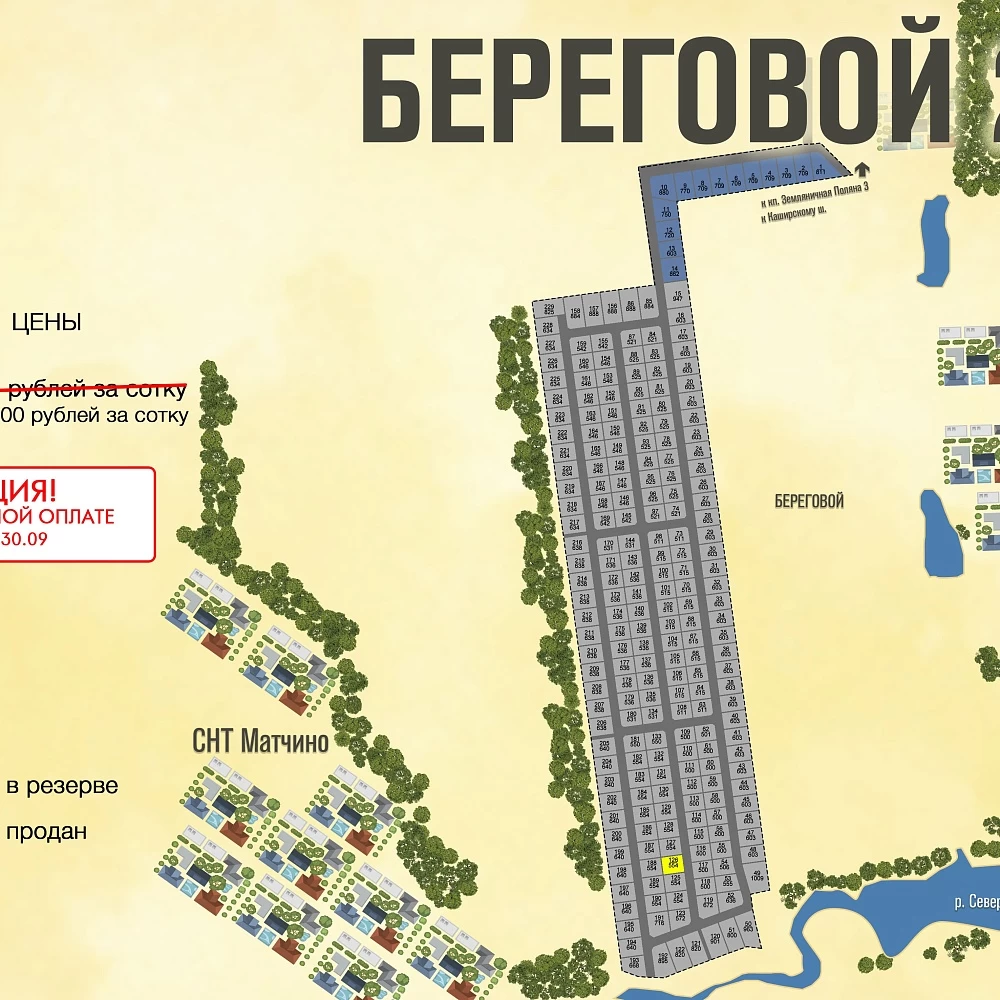 План поселка Береговой-2