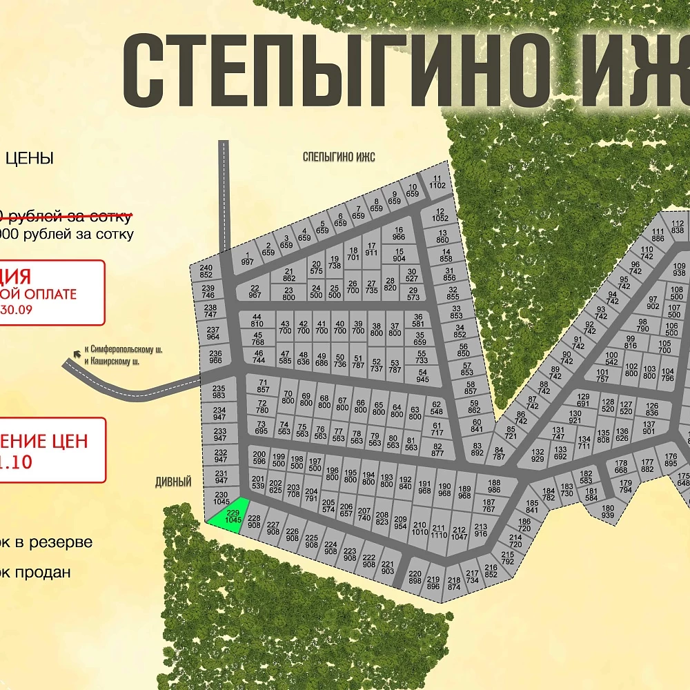 План поселка Степыгино ИЖС-2