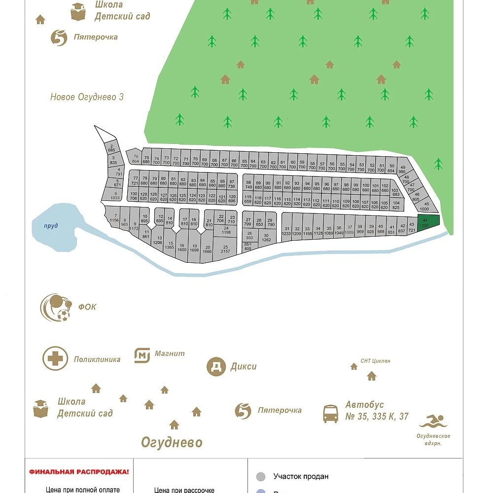 План поселка Новое Огуднево-2