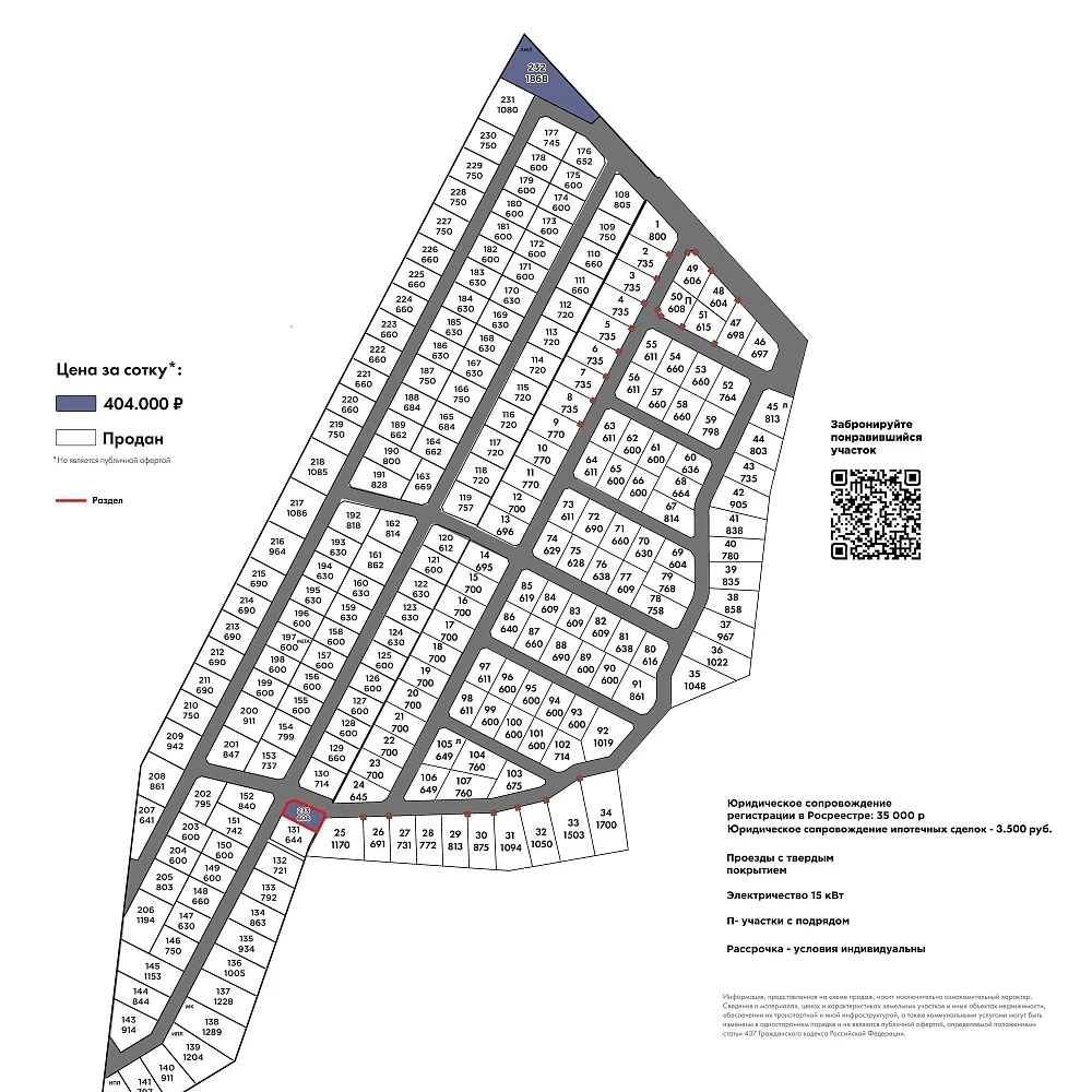 План поселка Большое Брехово