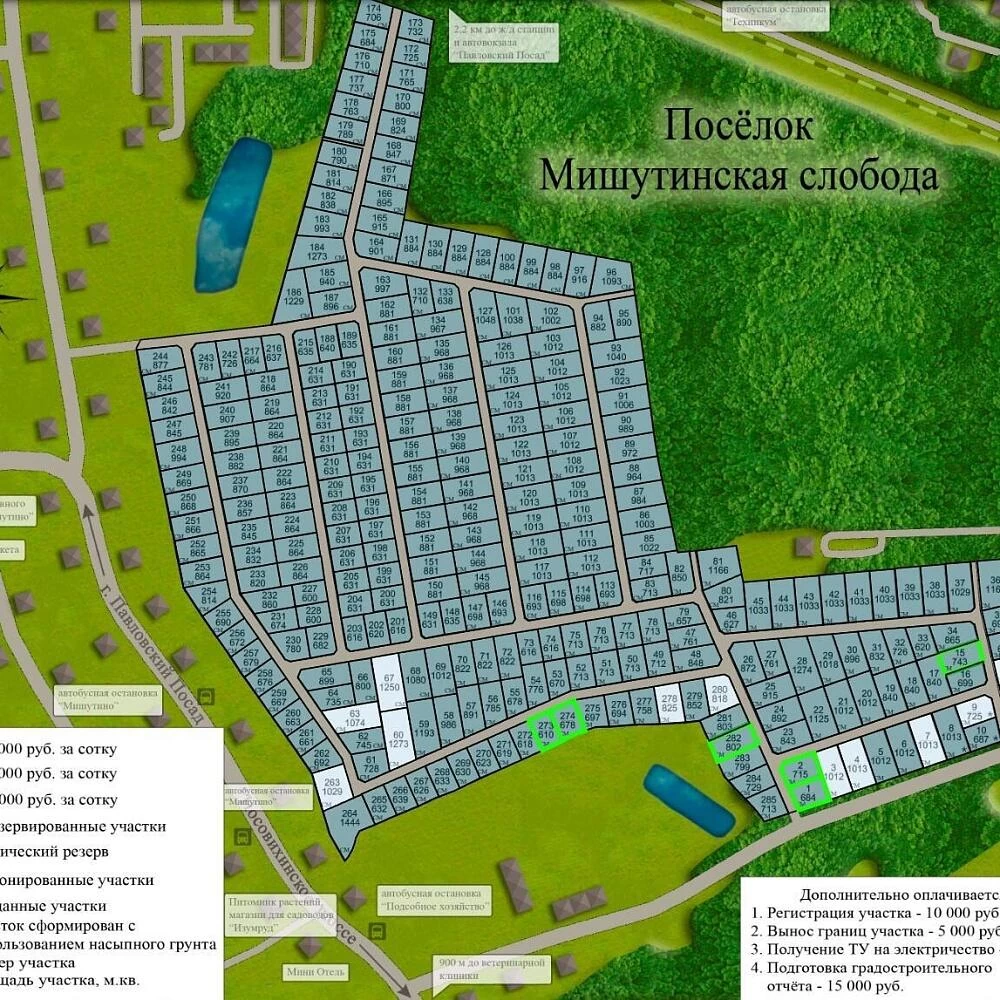 Коттеджный поселок Мишутинская слобода в Павлово-Посадском районе - отзывы,  цены, фото, план