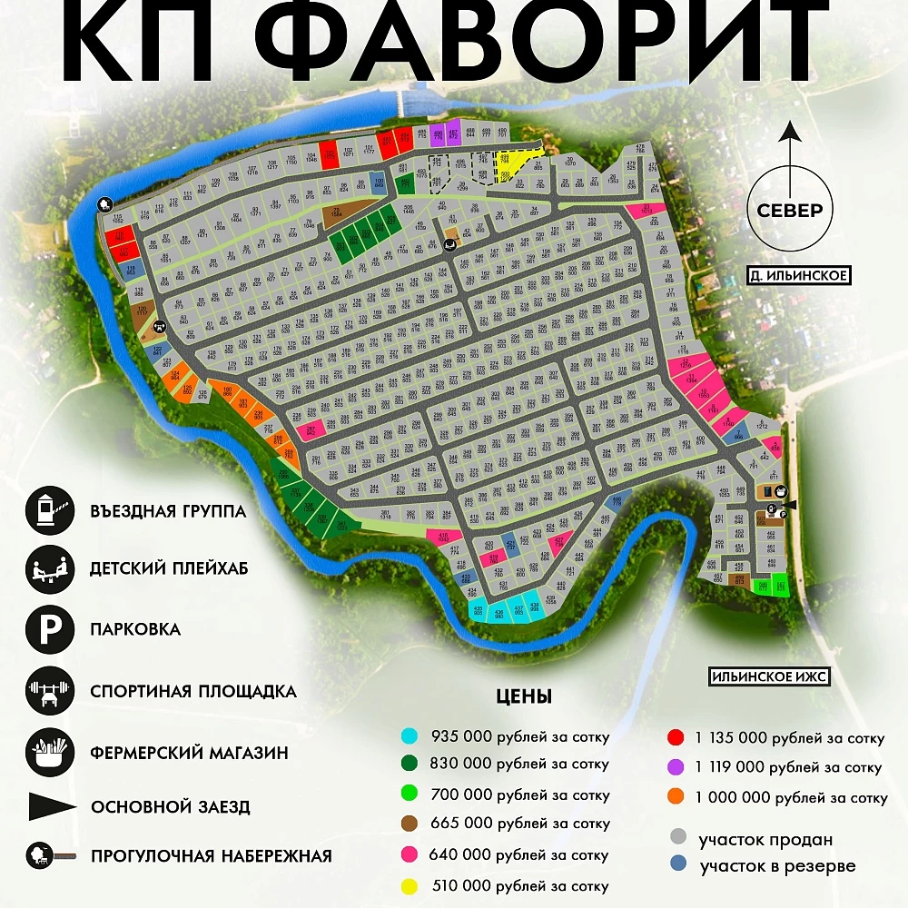 План поселка Фаворит