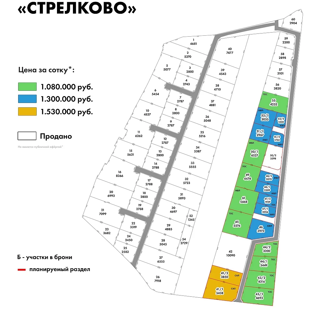 План поселка Промпарк Стрелково