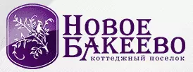 Новое Бакеево