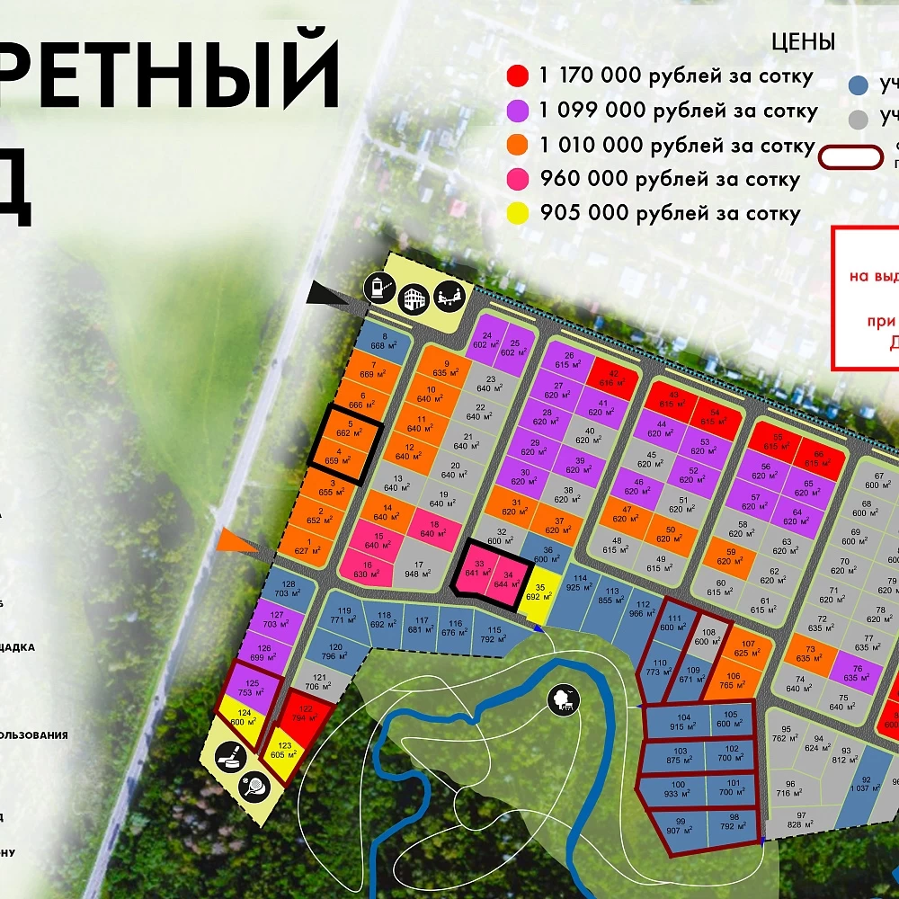 План поселка Каретный ряд