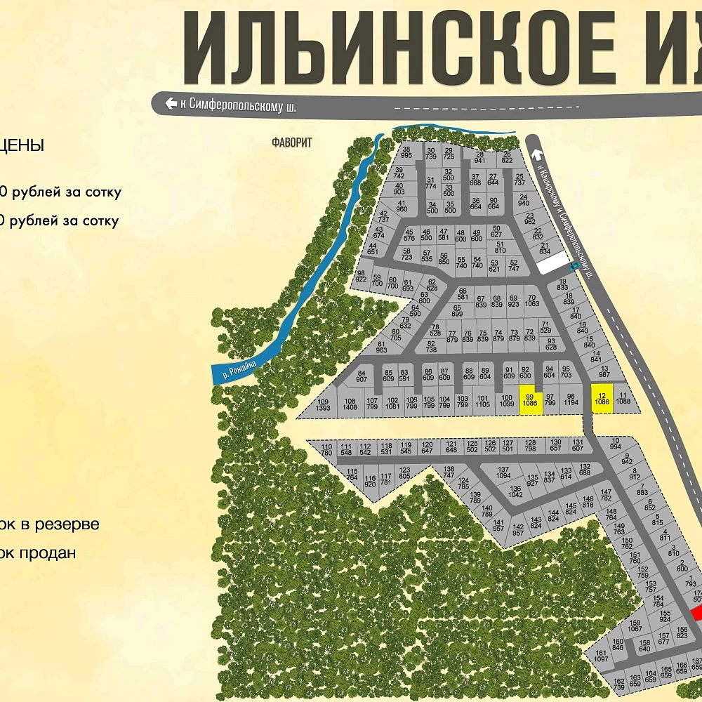 План поселка Ильинское ИЖС