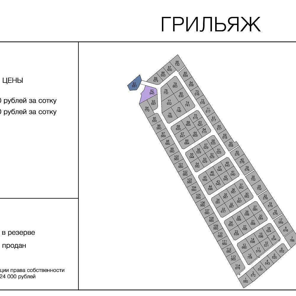 План поселка Грильяж
