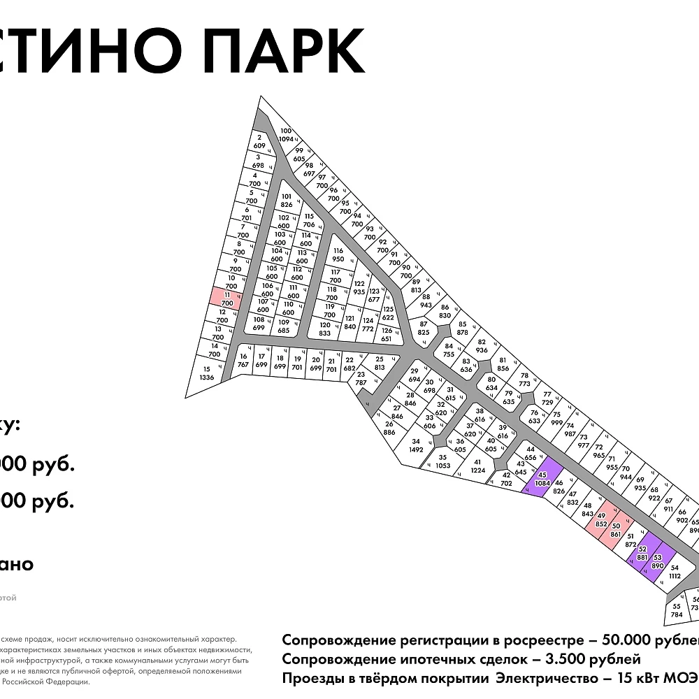 План поселка Костино Парк