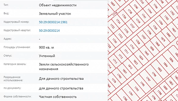 Скрин ЕГРН Онлайн