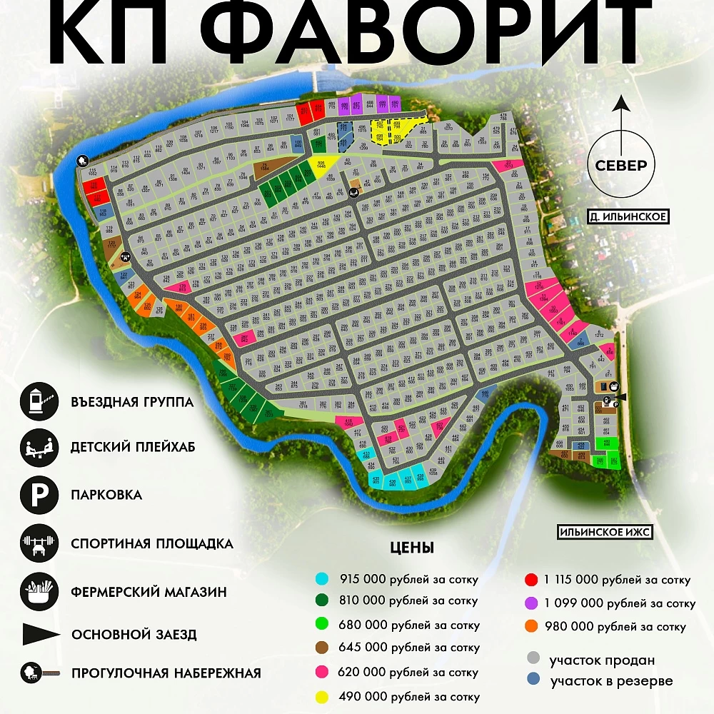 План поселка Фаворит