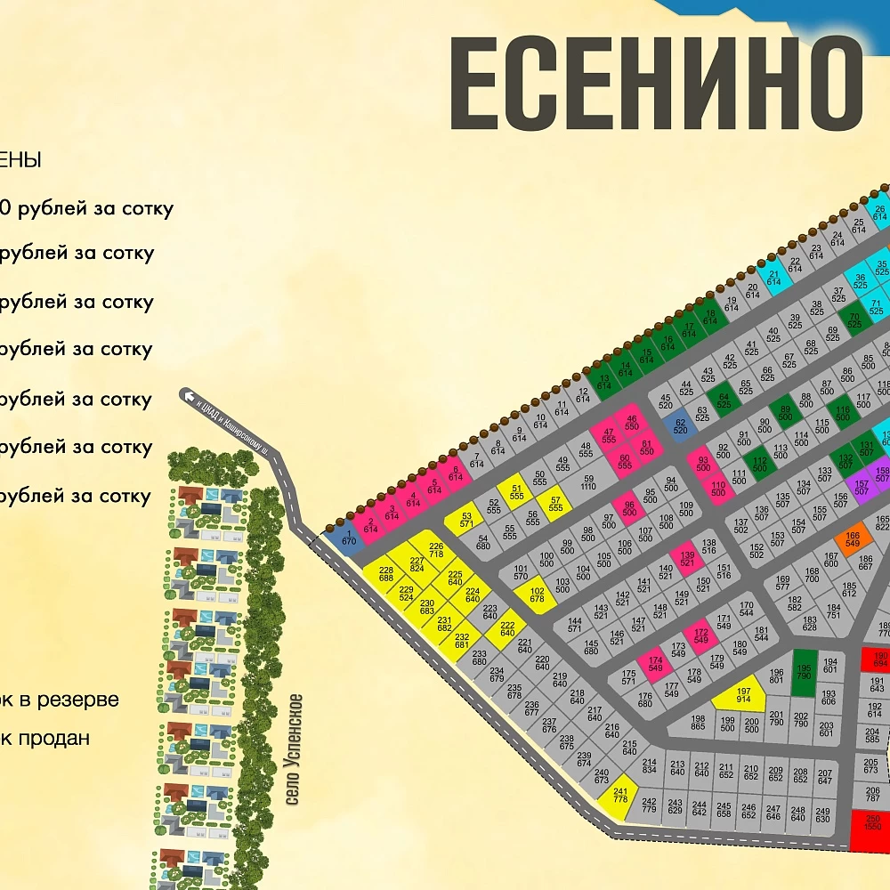 План поселка Есенино