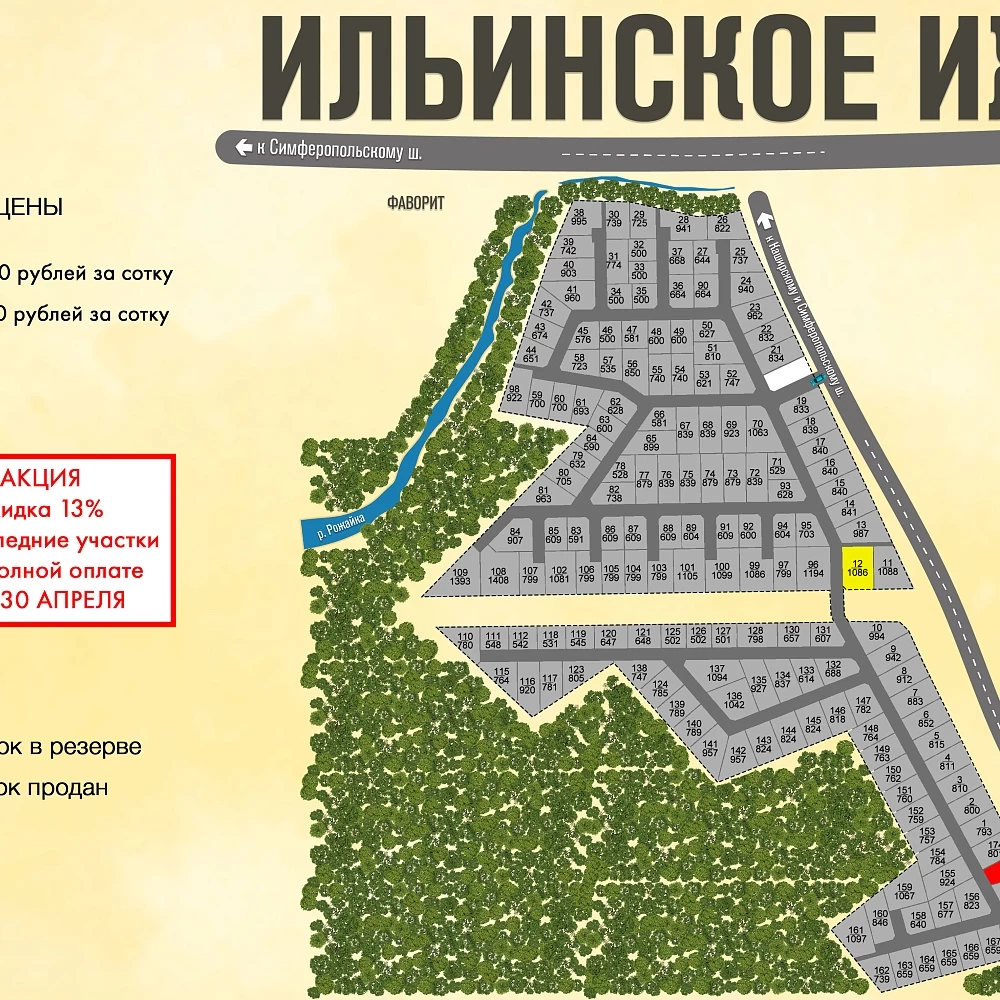 План поселка Ильинское ИЖС