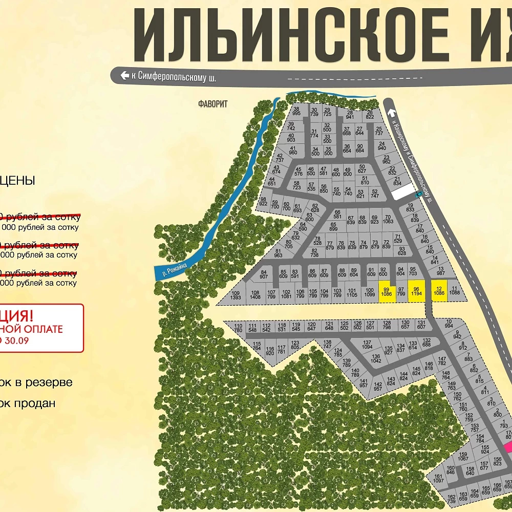 План поселка Ильинское ИЖС