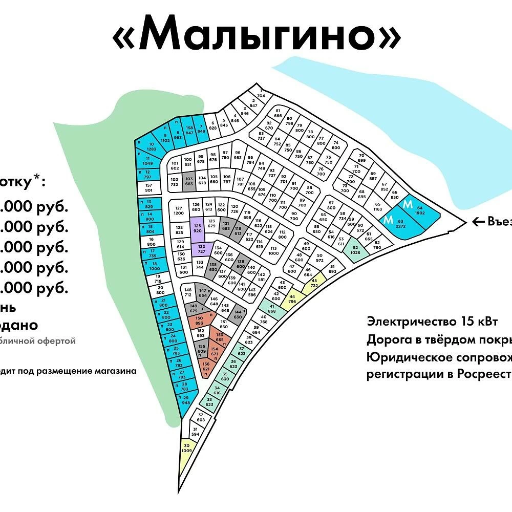 План поселка Малыгино