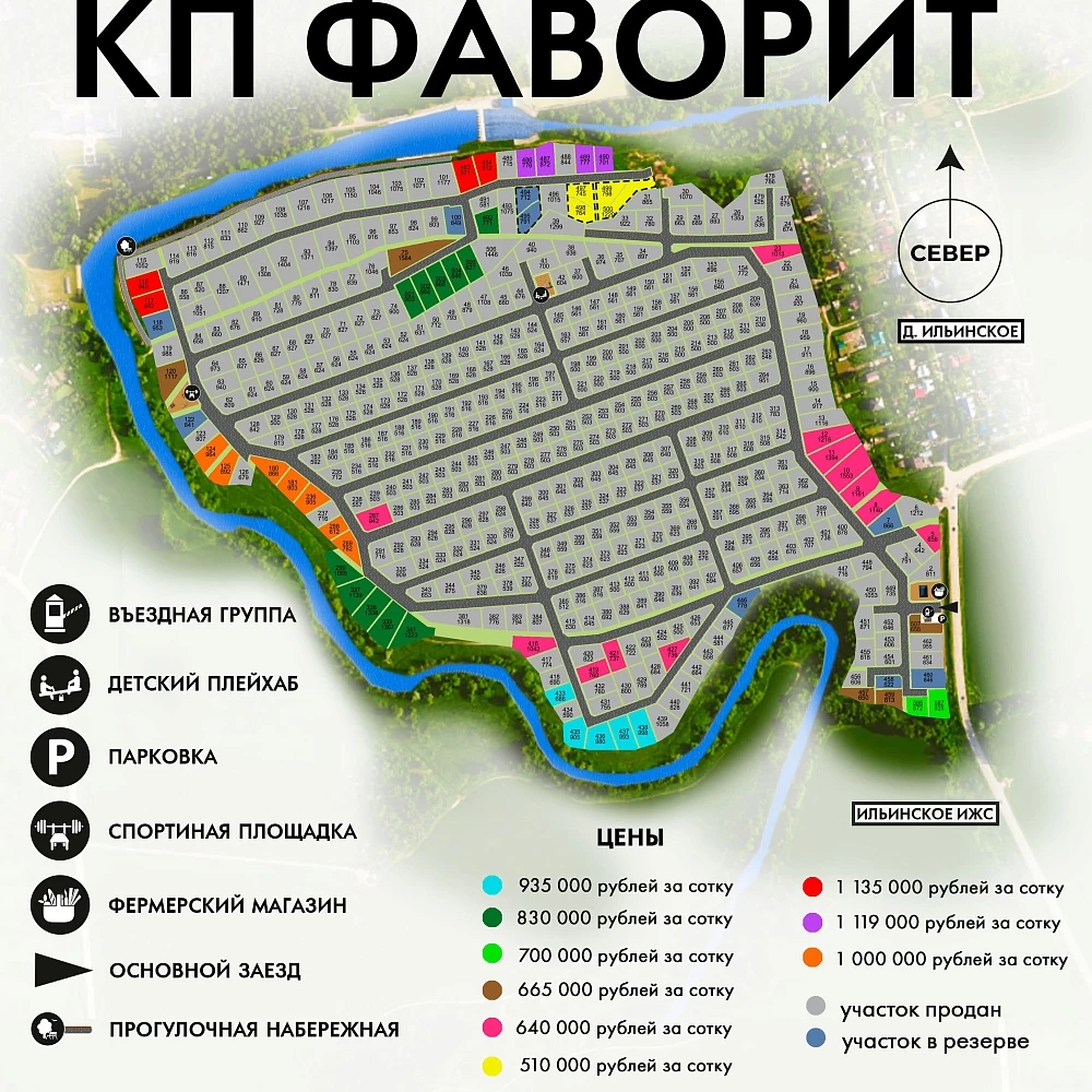 План поселка Фаворит