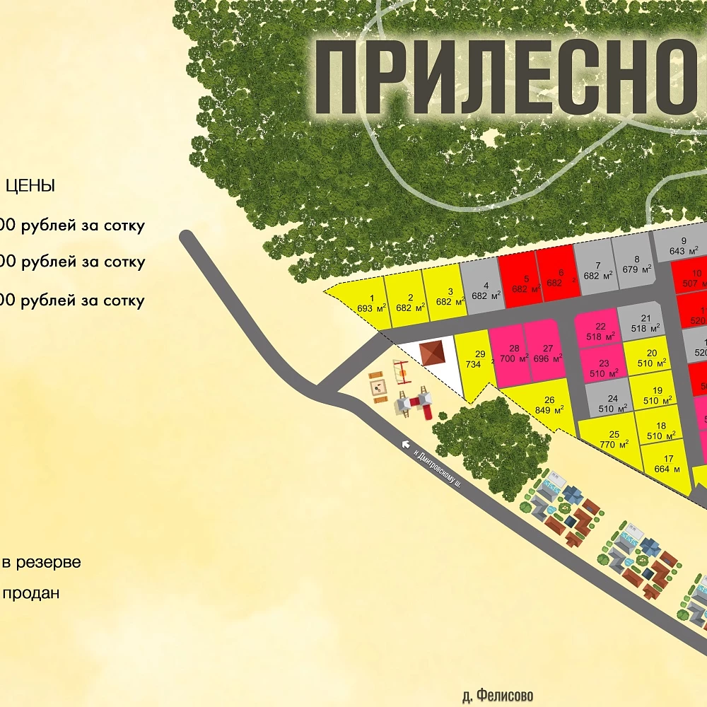План поселка ПриЛесной