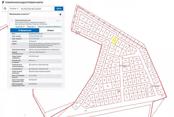 Скрин ЕГРН Онлайн