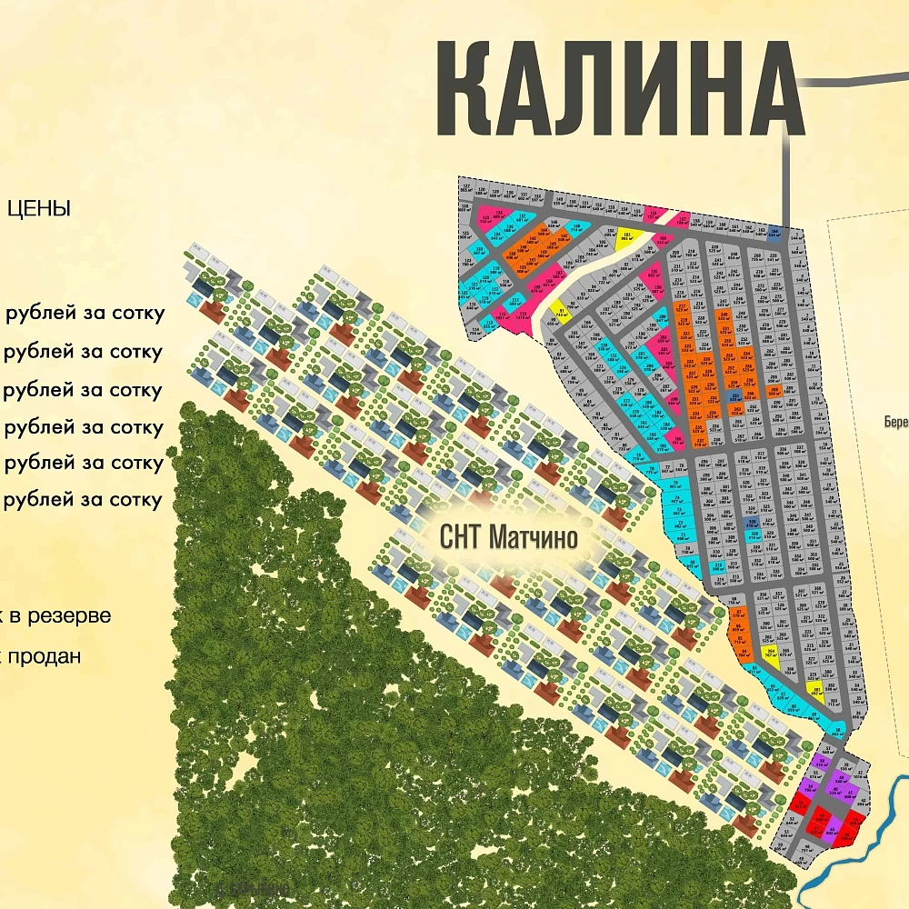 План поселка Калина