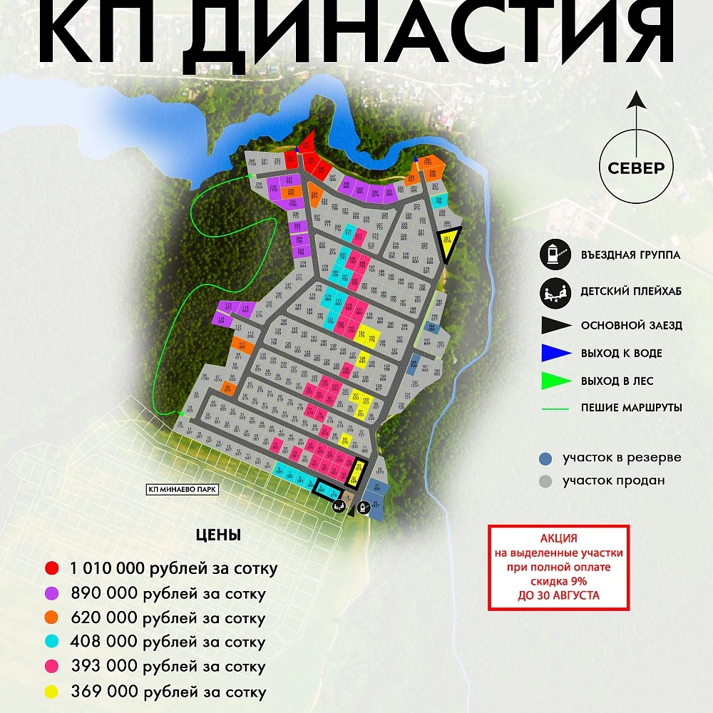 План поселка Династия