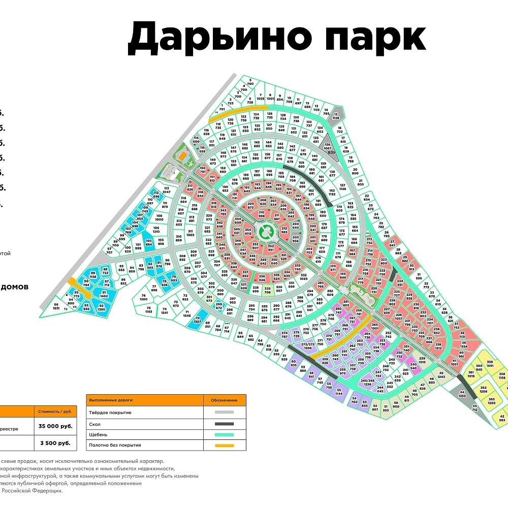 План поселка Дарьино Парк